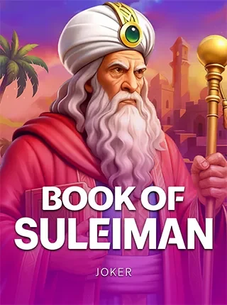 เกม Book of Suleiman ประกอบหน้าคำนวณเทิร์นโอเวอร์